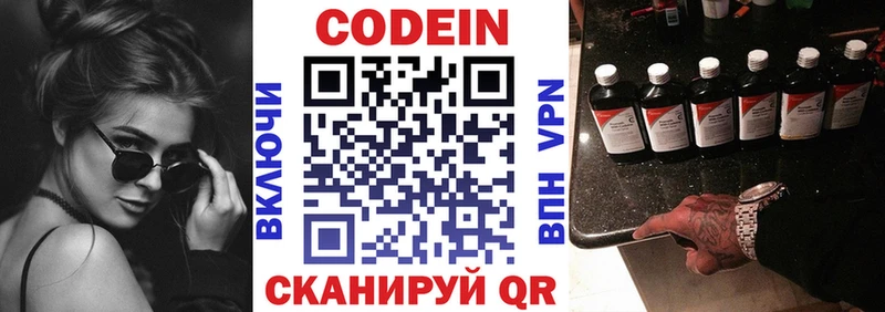 Кодеиновый сироп Lean напиток Lean (лин)  Стародуб 