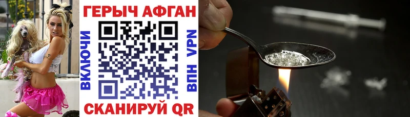 Героин VHQ  Стародуб 