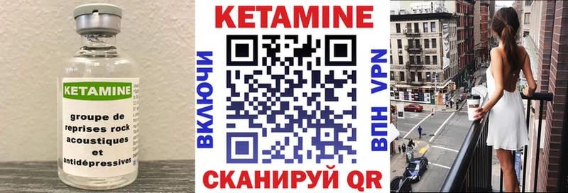 где можно купить наркотик Стародуб Кетамин VHQ