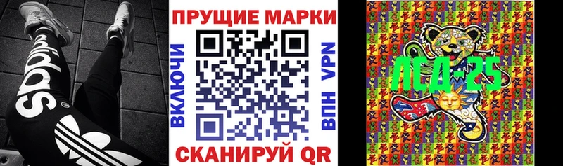 Марки 25I-NBOMe 1,5мг  Стародуб 